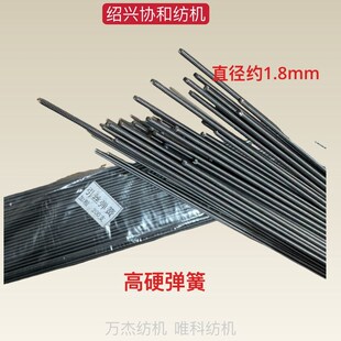 纺机配件 倍捻机包覆机高硬引丝弹簧 穿丝弹簧引丝线引线条 钢丝