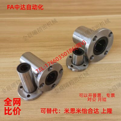 米思米标准法兰直线轴承LHFR6/8/10/12/16/20/25/30/40/50/60