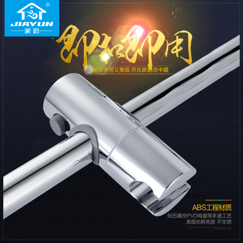 直扣式淋浴顶喷头底座可升降花洒 支架中叉ABS工程塑料花洒固定架