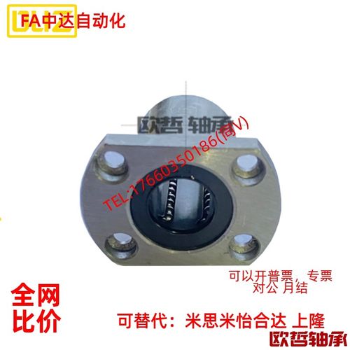 直线轴承H型双切边法兰LMH6 8 10 12 13 16 20 25 30 35 40 50UU