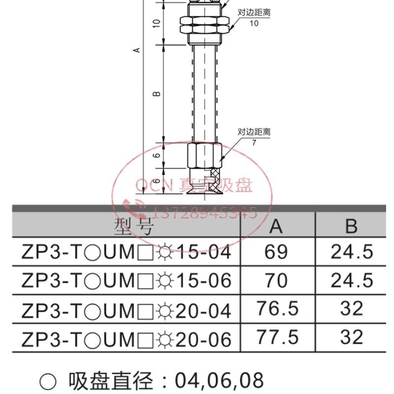 真空吸盘SP3C4CS-I15R-M8 SP3C6CS-I15R-M8 SP3C8CS-I15R-M8