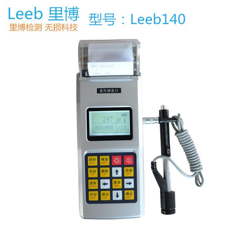 里博LEEB110/120/140/160便携式里氏硬度计金属布氏洛氏硬度计
