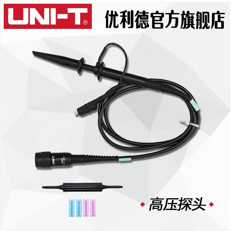 优利德UTP12/UTV23 示波器高压探头探极100:1 100M 可测2000V高压