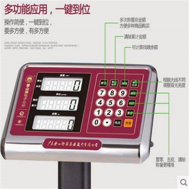 香山牌电子折叠防水计价台秤150kg 计重快递300公斤厨房精准称