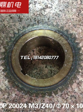 宝鸡数控机床厂SK40P车床配件齿轮20024 M3/Z40/7010/L39