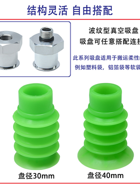 绿色真空吸盘硅胶波纹型软包袋搬运SP4F30/40-G1/8 1/4 3/8-AG/IG