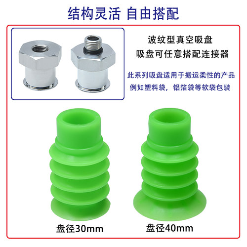 绿色真空吸盘硅胶波纹型软包袋搬运SP4F30/40-G1/8 1/4 3/8-AG/IG