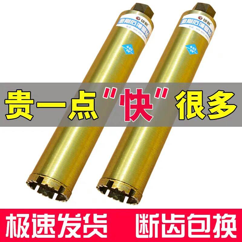 雄略水钻钻头透明金干打快速空调油烟机墙壁开孔器混凝土63水钻头