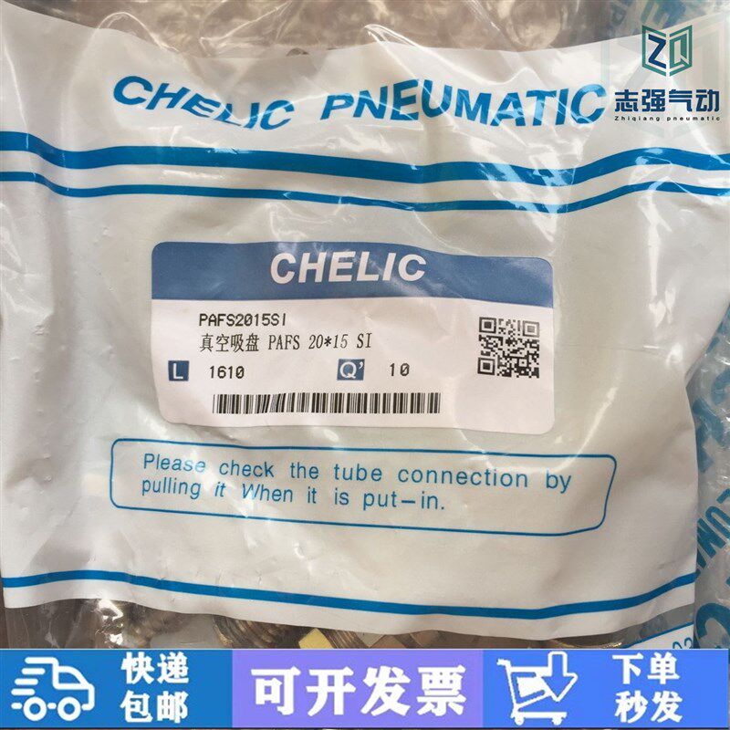 全新原装气立可CHELC吸盘PC-20 PC-30 PC-40 PC-60/NBR/SI/SE/E