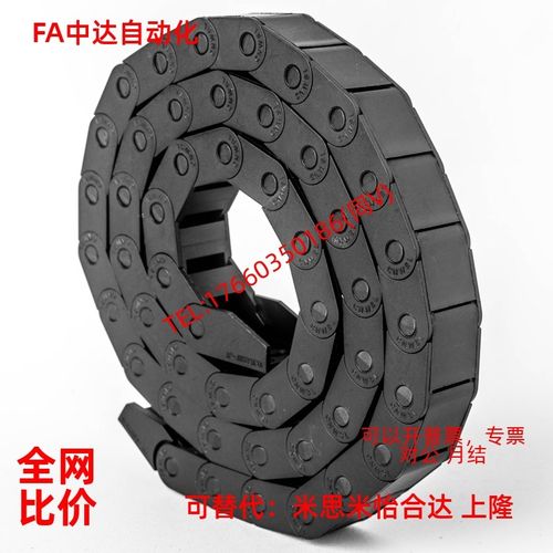 拖链MPSPS2550/1520/75/28/2035/2580/3580/100/30/50/60/FHPS408