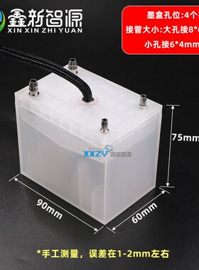 鑫新智源奥威1024I大墨盒雅色兰4孔2倍大墨罐1024喷绘机二级墨盒