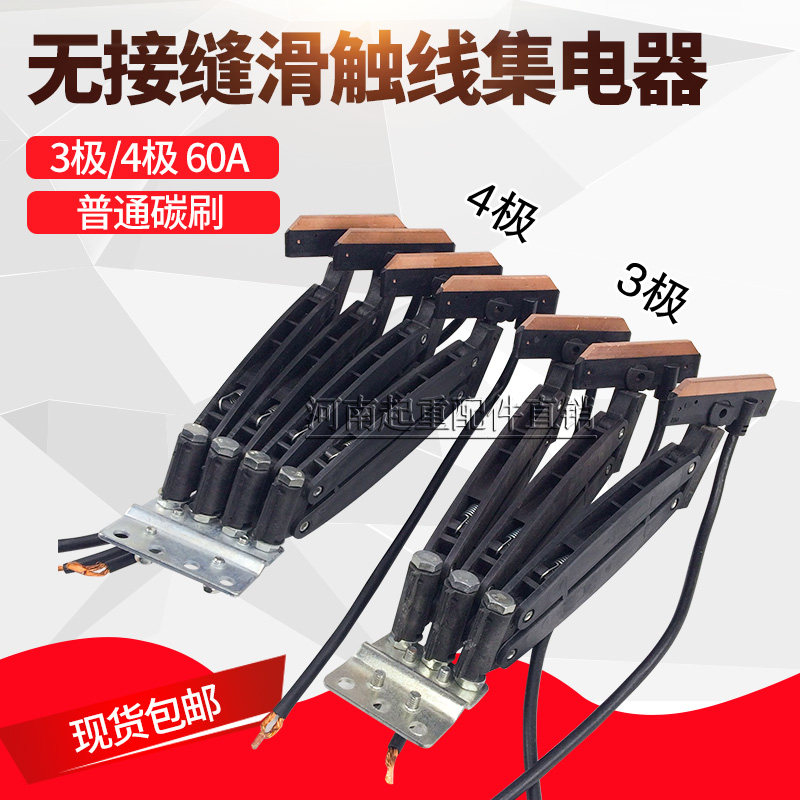 起重机无缝集电器 行车/天车/行吊无接缝滑触线集电器 碳刷电刷头,纺织面料/辅料/配套,服装加工设备,淘宝优惠券,粉丝福利购,淘宝优惠卷