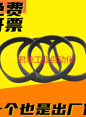 橡胶同步带RBTS2M-56/57/59/60/61/65/180/190/200-040/060/100mm