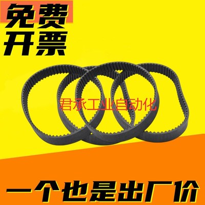 橡胶同步带RBTS2M-56/57/59/60/61/65/180/190/200-040/060/100mm