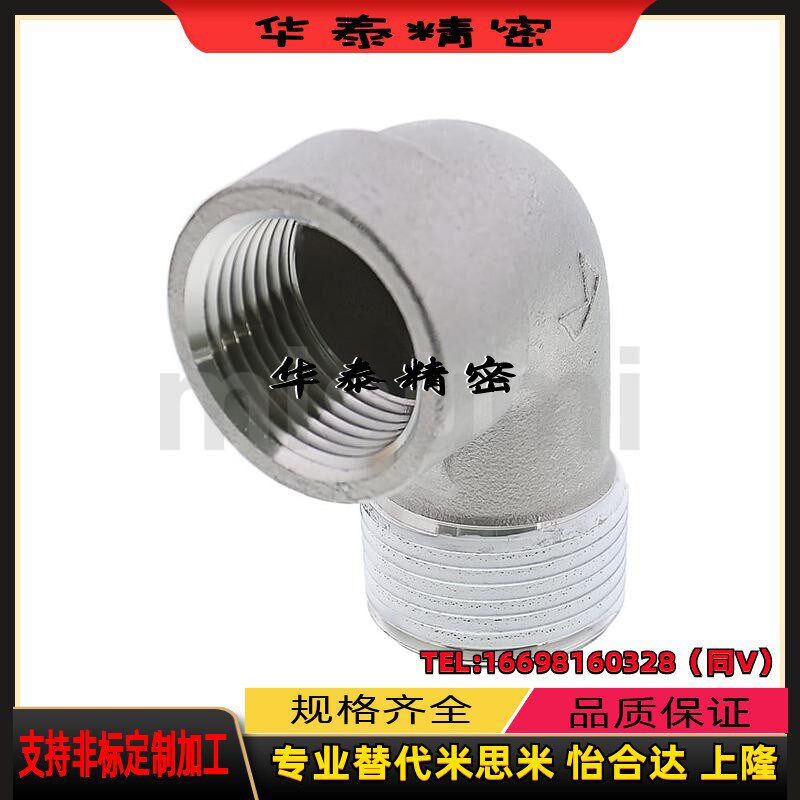 替代米思米SGCPB12 13 23 24 34 36 46 刚管用接头  异径接头