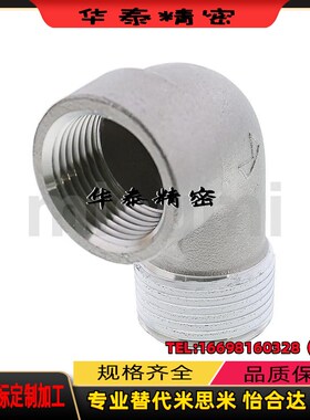 替代米思米SGCPB12 13 23 24 34 36 46 刚管用接头  异径接头