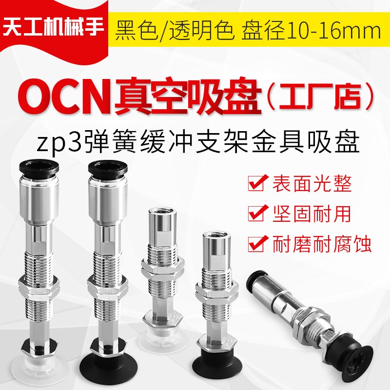 真空吸盘机械手SP3C4CN-I6R-M8 SP3C6CN-I6R-M8 SP3C8CN-I6R-M8