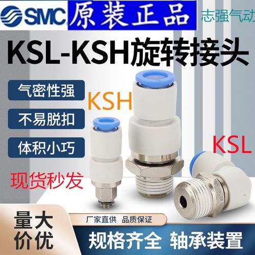 全新KSL06-M5/M6   KSL06-01S/02S 高速旋转接头