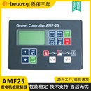 液晶显示屏控制面板模块 柴油发电机组零部件 AMF20 AMF25控制器