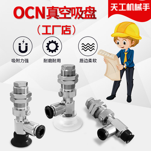 侧面进气VPD10/15/20/25/30/40/50RN/RS/RSE6J吸嘴PISCO真空吸盘
