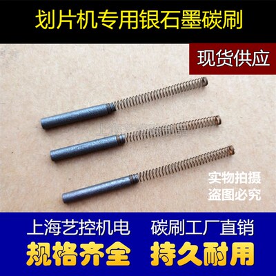 适用于迪斯科划片机碳刷 NAK076B-0000 CARBON BRUSH ASSY 3*17