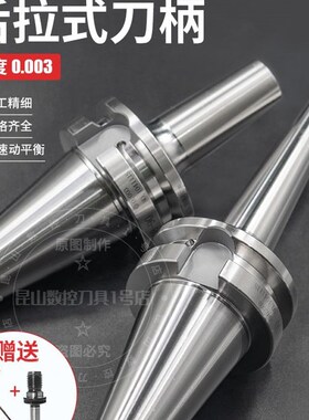 高精BT40后拉式刀柄DC后拉刀柄BT50DC06DC08DC12DC04燕尾刀柄BT30