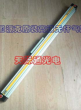 美国ORIGA无杆气缸osp-p40-650现货