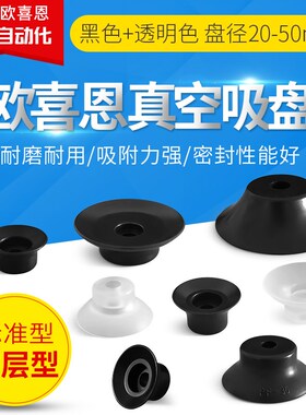 真空吸盘橡胶件M-P20/25/30/35/40/50FN/FS/FSE/FNE标准型皮碗