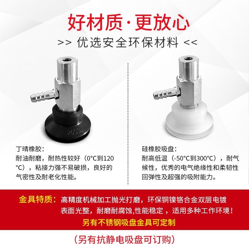 SPJ40N-LB6-M6F SPJ50WS-LB6-M6F SPJ40WS/50N-LB6-M6F 真空吸盘