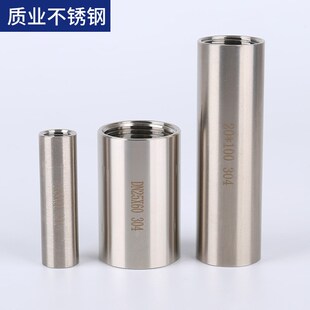 304不锈钢加长管内丝扣延长管接头3/4分6分1寸焊接双头内螺纹管箍