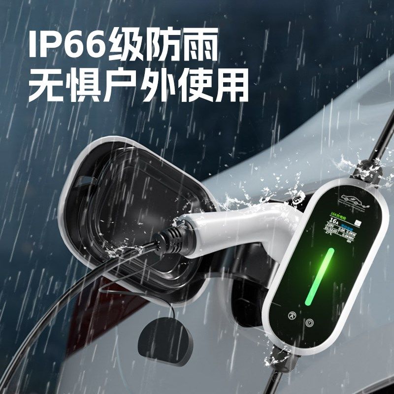 适用于长安uniz充电枪随车充新能源充电转换器延长线7kw便携家用