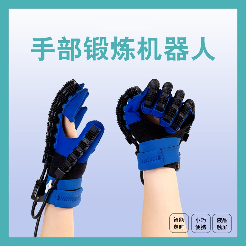 康复机器人手套手指康复训练器锻炼恢复手功能康复训练器材握手器