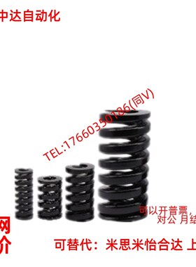 怡合达矩形弹簧YSWH/YSWB/YSWG/YSWY/J-YSWH-D6~70-L15~300