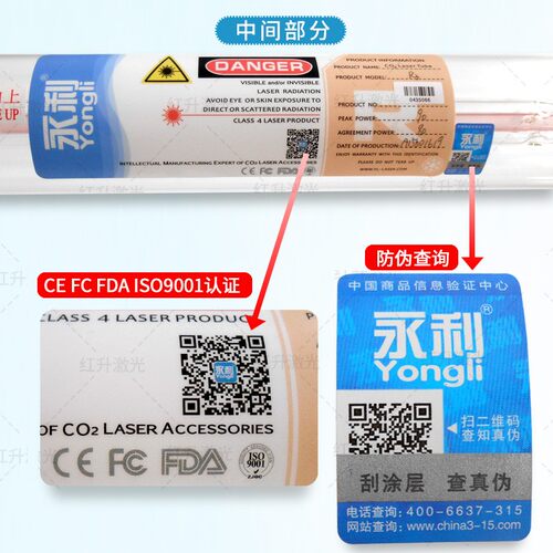 吉大永利激光管60W 80W 100W 130W 150W CO2激光器雕刻切割机配件