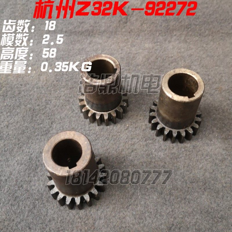 杭州机床厂 钻床配件 Z32K 齿轮 伞齿轮 四联齿轮 电机齿轮,纺织面料/辅料/配套,服装加工设备,淘宝优惠券,粉丝福利购,淘宝优惠卷