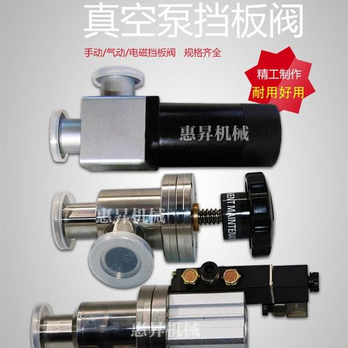 现货GDC16/25/40高真空电磁挡板阀电动角阀KF法兰电控挡板阀