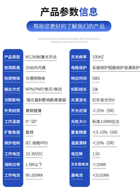 M12激光对射光电开关传感器SZ-JG-25MDS1红外感应器开关三线直流