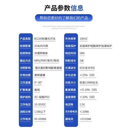 M12激光对射光电开关传感器SZ-JG-25MDS1红外感应器开关三线直流