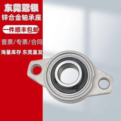 锌合金立式座菱形座轴承KP08 FL001 002 003 004 005 006 007