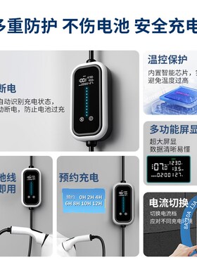 智己L7/LS7/LS6/L6新能源电动汽车充电枪桩便携式随车充免接地线