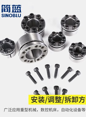 KE胀紧套 EUX16免键轴衬MLM椿本PL-KE胀套Z8B自动化SCE201涨紧套