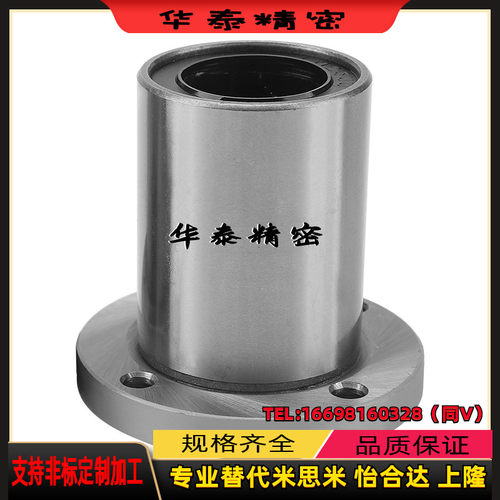 双衬方法兰LHFSW6 8 10 12 13 16 20 25 30直线轴承 LHFSWM电镀