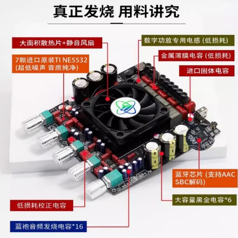 AS21HPA大功率蓝牙数字功放2.1声道重低音300W*2+600W进口TPA3255