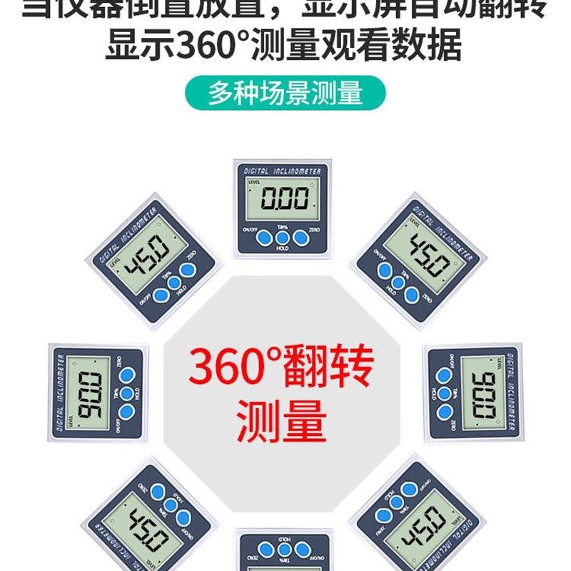伊莱科高精度数显倾角仪电子角度尺带磁角度仪角度规水平仪倾角盒