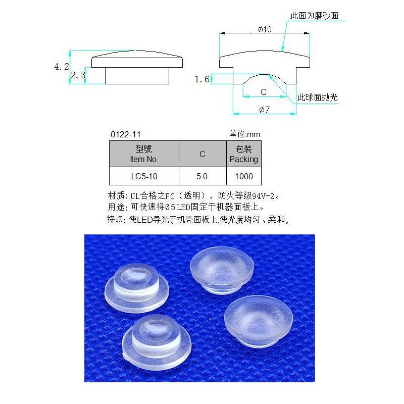 哑面LC5-10导光帽LED保护罩隔离罩发光二极管导光柱灯罩10MM灯帽,纺织面料/辅料/配套,服装加工设备,淘宝优惠券,粉丝福利购,淘宝优惠卷