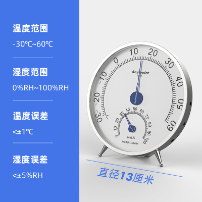 美德时TH603A温度计高精度不锈钢机械温湿度计家用室内精准德国芯