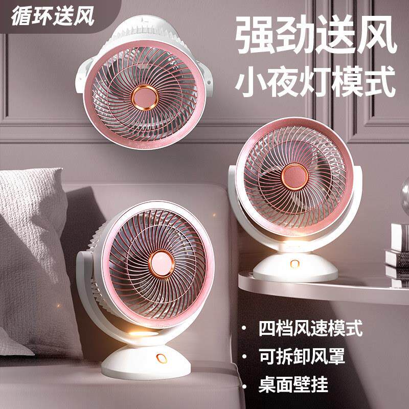 风扇办公室桌面十英寸空气循环扇家用壁挂超静音充电式宿舍电风扇