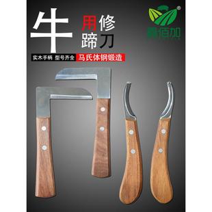 牛用进口修蹄刀 巴基斯坦牛马驴骡修蹄工具 直刀弯刀牛羊修蹄刀