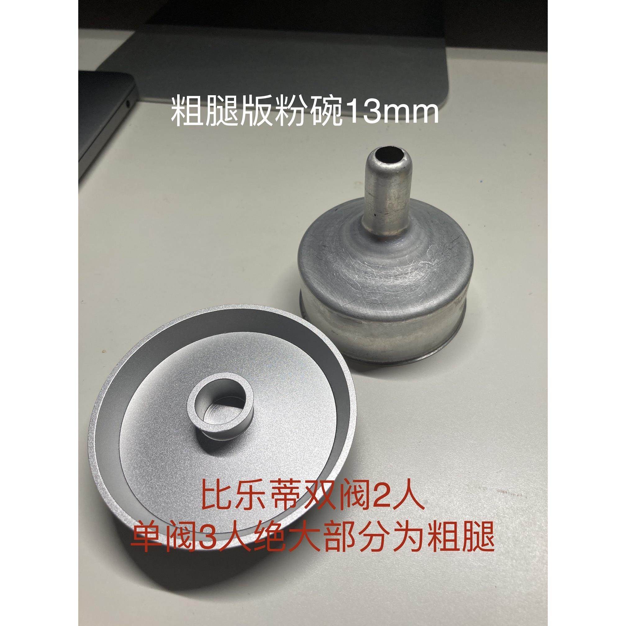 摩卡壶接粉环布粉器压粉器帕比乐蒂及其它品牌大号小号粉碗,3C数码配件,USB多功能数码宝,淘宝优惠券,粉丝福利购,淘宝优惠卷