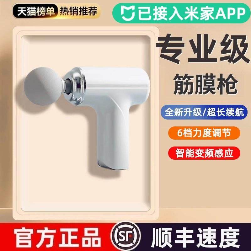 筋膜枪肌肉按摩器男女生静音mini放松颈膜多功能专业级电动按摩仪,3C数码配件,USB多功能数码宝,淘宝优惠券,粉丝福利购,淘宝优惠卷